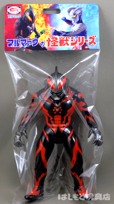 ブルマァク／ウルトラマンベリアル | 新潟の大人も子供も楽しめる