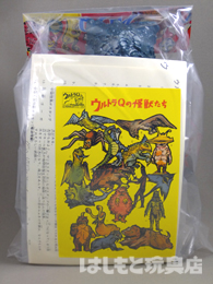 M1号／マルサン復刻ガラモン 1期カラー 焼き出し版 軟質Ver. | 新潟