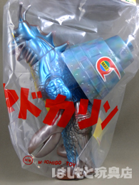 M1号／ヤドカリン（ブラウン） | 新潟の大人も子供も楽しめる