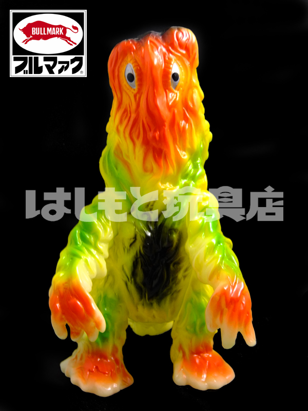 ブルマァク／ヘドラ（蓄光版） | 新潟の大人も子供も楽しめるおもちゃ