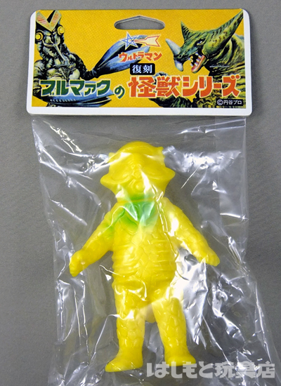 やまなや 復刻ブルマァクミニ／ベル星人A（イエロー） | 新潟の大人も