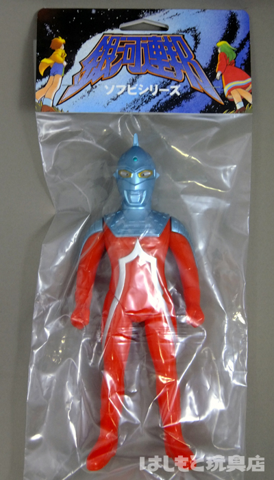 やまなや／ウルトラセブン（初期 SP版メタリックブルー） | 新潟の大人