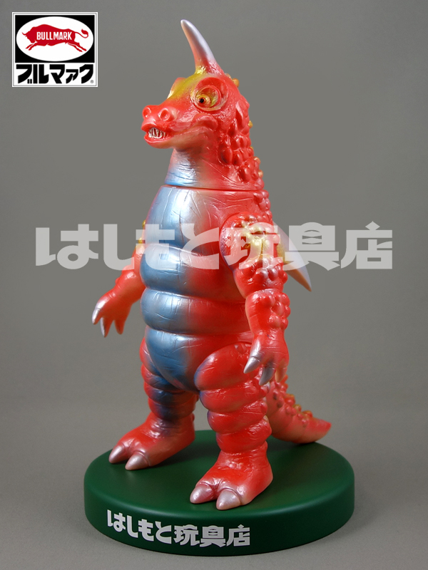 ブルマァク／レッドギラス | 新潟の大人も子供も楽しめるおもちゃ屋