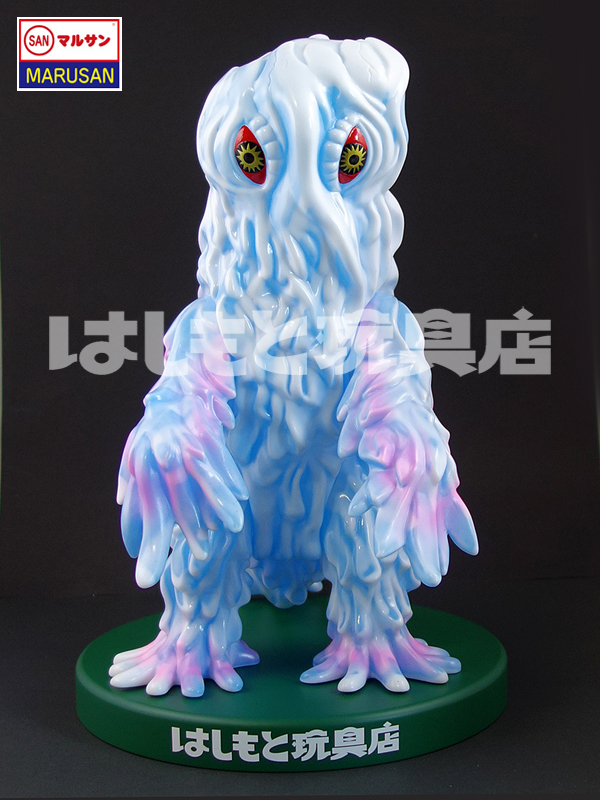 マルサン ヘドラ 350 2004年もの レアの当時ものになるかな？ マルサン