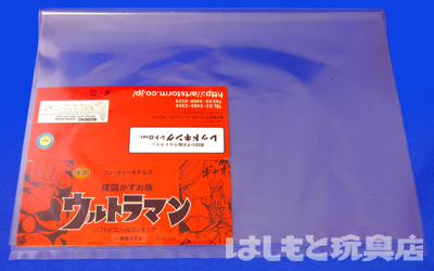 アート・ストーム／楳図かずお版 レッドキング（レトロver.） | 新潟の