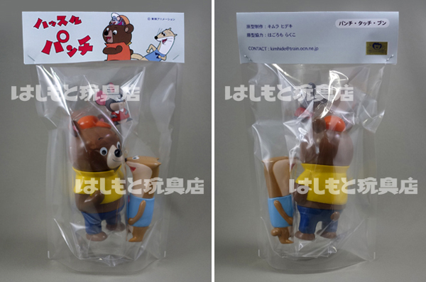 キムラトイ／『ハッスルパンチ』ハッスルセット（東映コミックスカラー