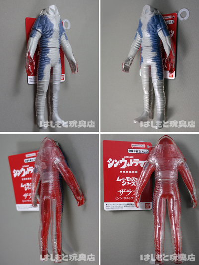 バンダイ／ザラブ（シン・ウルトラマン）ムービーモンスターシリーズ