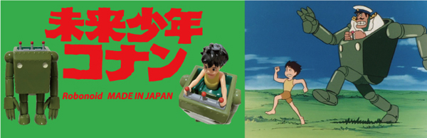 KAIEDA】『未来少年コナン』ロボノイドご予約受付開始 | 新潟の大人も