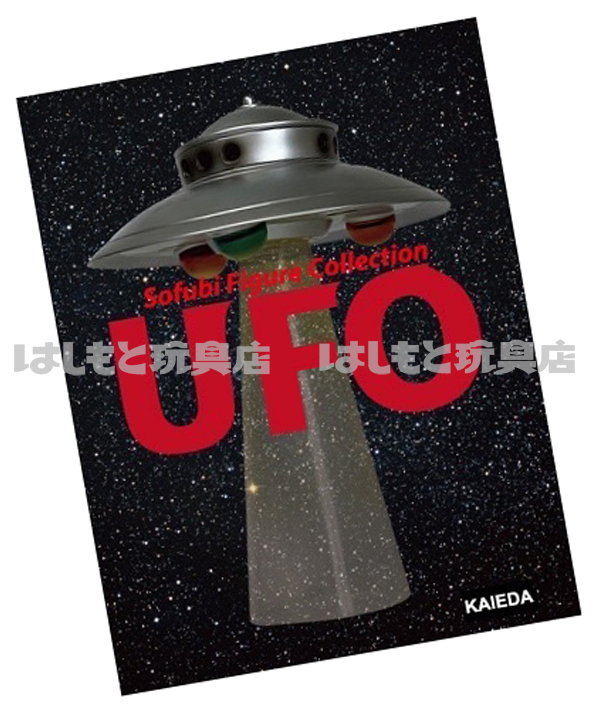 KAIEDA】UFO 空飛ぶ円盤 | 新潟の大人も子供も楽しめるおもちゃ屋
