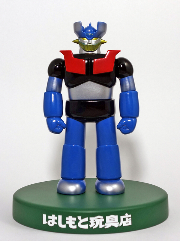 マックストイ／マジンガーZ（ノスタルジックカラー）はしもと玩具店