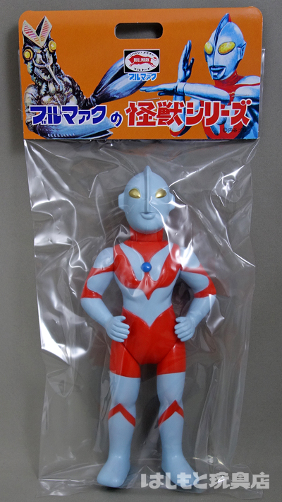 ブルマァク／Sウルトラマン（レトロ） | 新潟の大人も子供も楽しめる