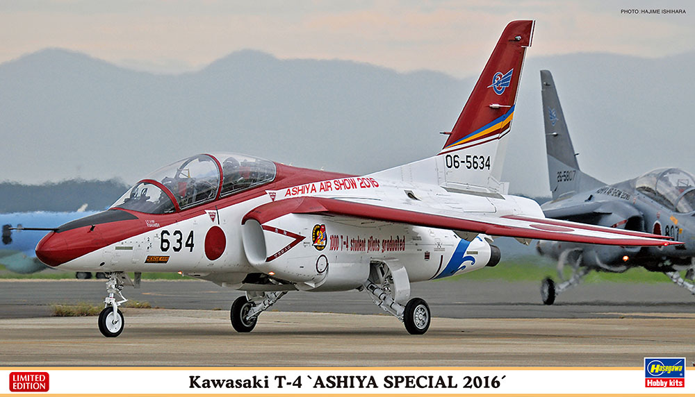 川崎 T-4 “芦屋スペシャル 2016” | 株式会社 ハセガワ