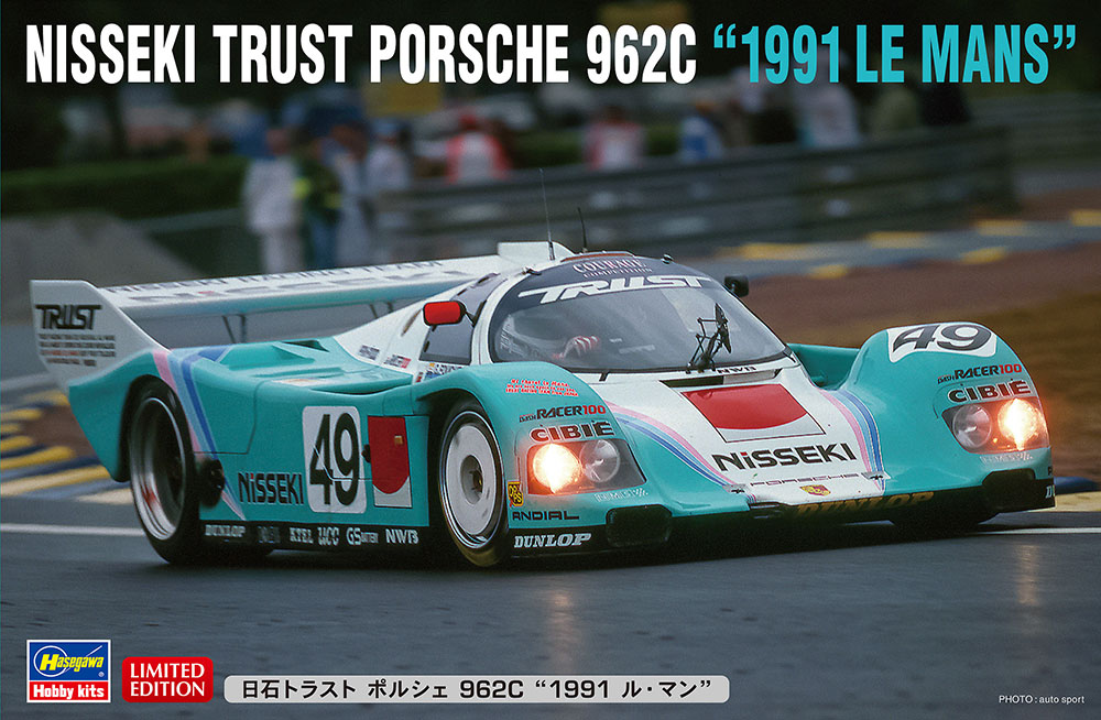 日石トラスト ポルシェ 962C “1991 ル・マン” | 株式会社 ハセガワ