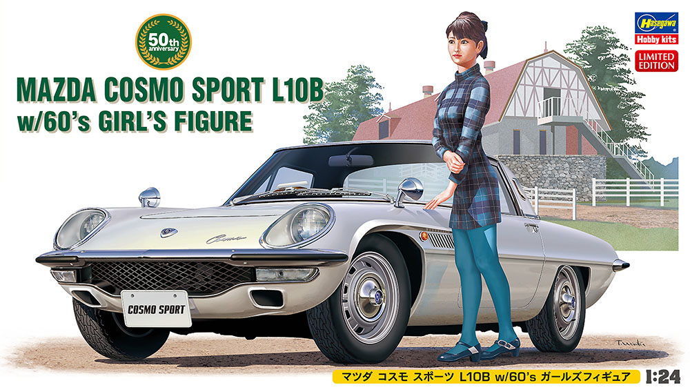 MAZDA COSMO SPORT L10B w/GIRL'S FIGURE | 株式会社 ハセガワ