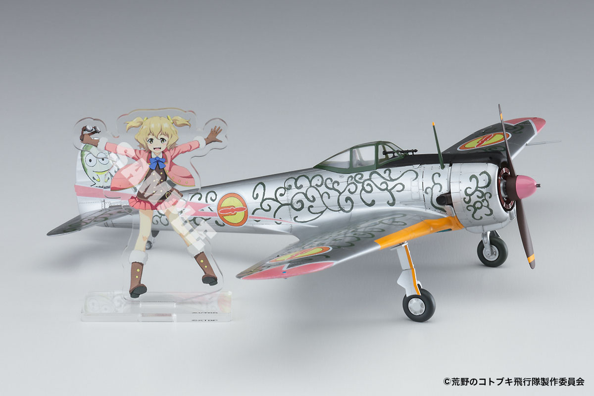 荒野のコトブキ飛行隊」一式戦闘機 隼 一型 チカ機 仕様 | 株式会社