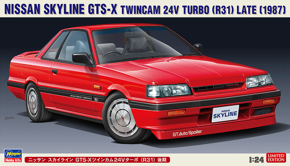 ニッサン スカイライン GTS-Xツインカム24Vターボ（R31）後期 | 株式