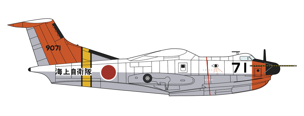 新明和 PS-1改（US-1） | 株式会社 ハセガワ