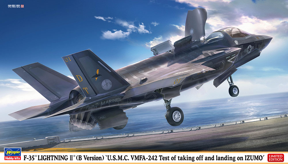 F-35 ライトニング II （B型）“U.S.M.C. VMFA-242 いずも発着艦試験