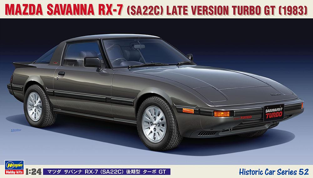 マツダ サバンナ RX-7 （SA22C） 後期型 ターボ GT | 株式会社 ハセガワ