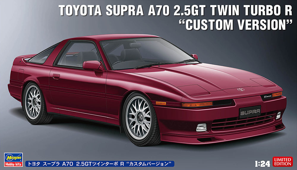 トヨタ スープラ A70 2.5GTツインターボ R “カスタムバージョン