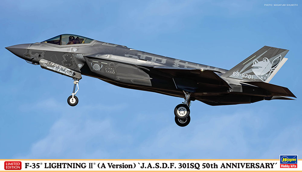 F-35 ライトニング II （A型） “航空自衛隊 第301飛行隊 50周年記念