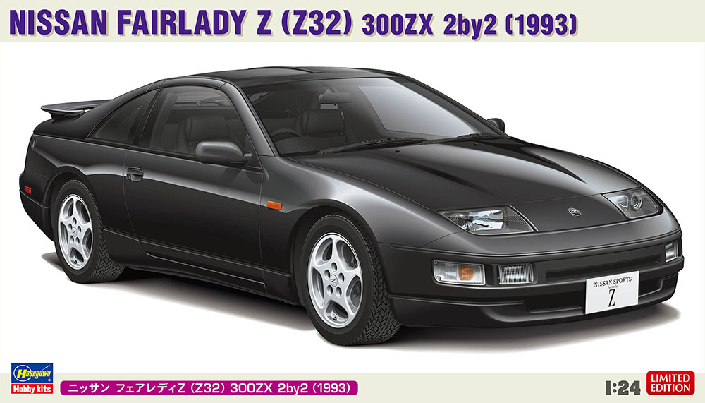 ニッサン フェアレディZ（Z32）300ZX 2by2（1993） | 株式会社 ハセガワ
