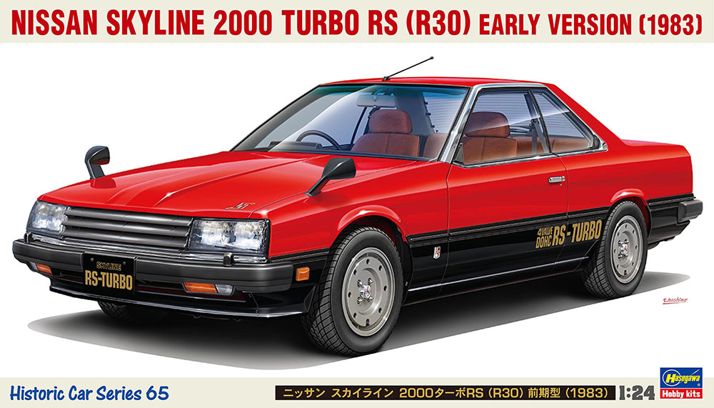 ニッサン スカイライン 2000ターボRS （R30） 前期型 （1983） | 株式