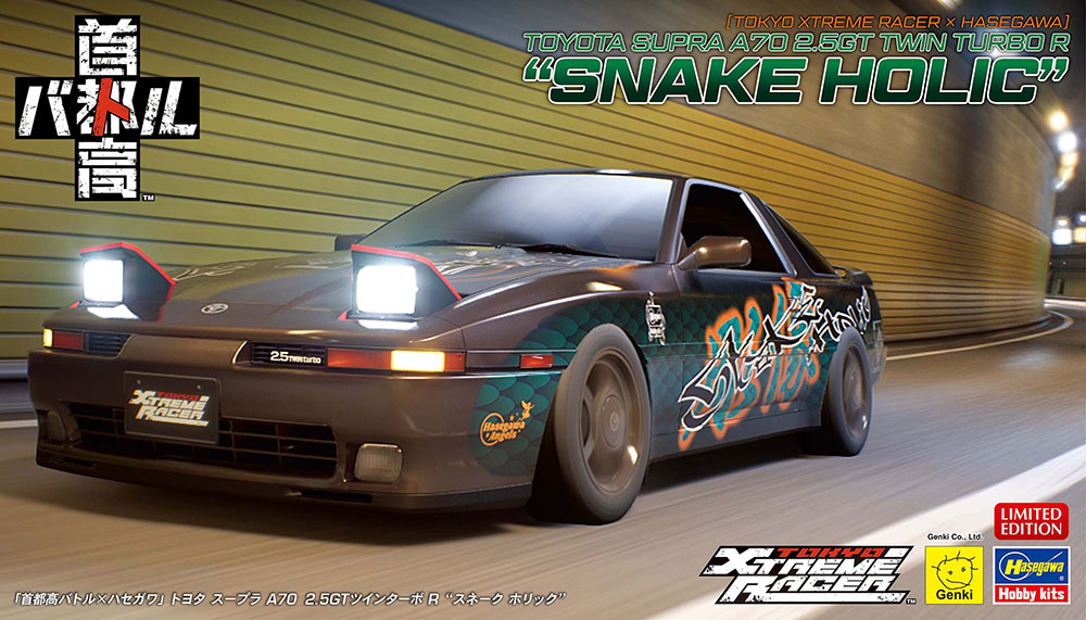 首都高バトル×ハセガワ」 トヨタ スープラ A70 2.5GTツインターボ R