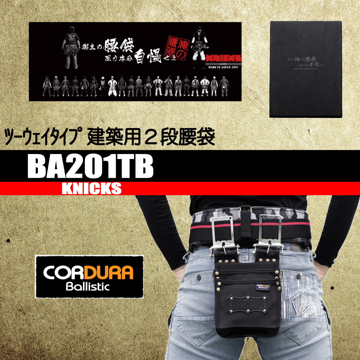 ニックス,工具,ラチェット,TOP,ボルトクリッパー,足場,鳶,仮設,職人