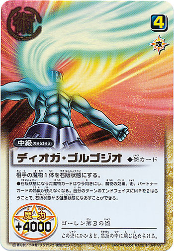 金色のガッシュベル/ウルトラレアカード-01/トレーディングカード販売