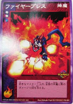 真・女神転生D（デビル）チルドレンカードゲーム 通信販売 ハタトイ