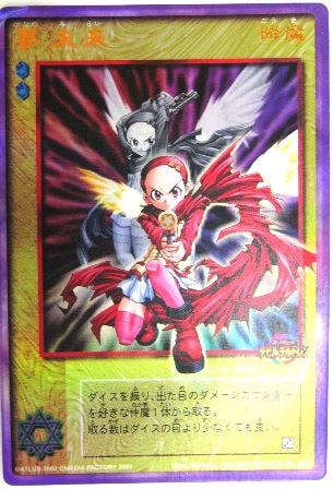 真・女神転生D（デビル）チルドレンカードゲーム 通信販売 ハタトイ