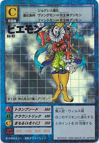 デジモンカード・デジタルモンスターカードゲーム販売