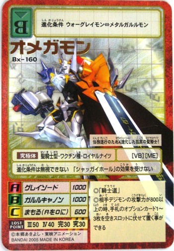 デジタルモンスター、デジモンカード、トレーディングカード販売の