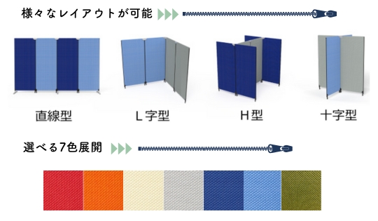 OEM/ODM製造 日本林製作所 | 商品情報 | パーティション‧衝立 | ZIP