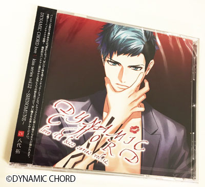 love U kiss series vol.12 本日発売！ - DYNAMIC CHORD