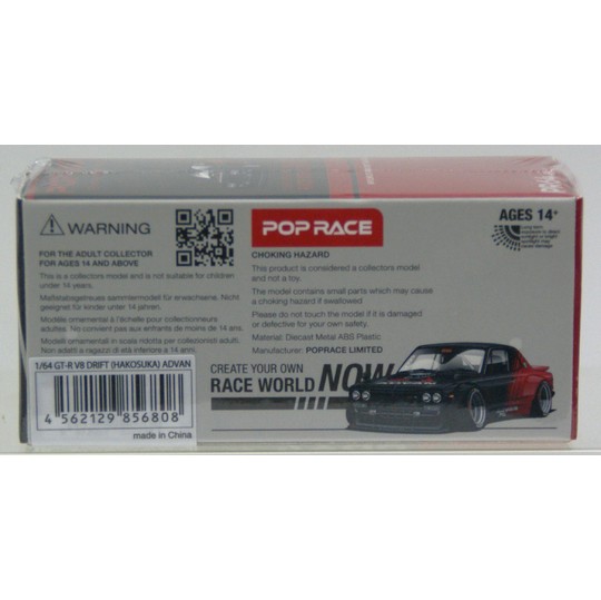 POP RACE】1/64 スカイライン GT-R V8 (ハコスカ) ドリフト (アドバン