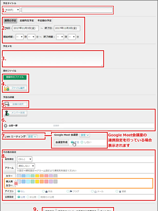 HotBiz8 / TimeBiz ユーザーヘルプ