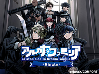 アルカナ・ファミリア －La storia della Arcana Famiglia－