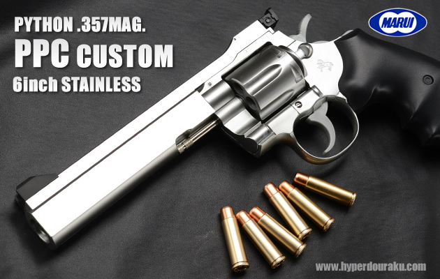 東京マルイ エアガン パイソンPPCカスタム 6インチ ステンレスモデル