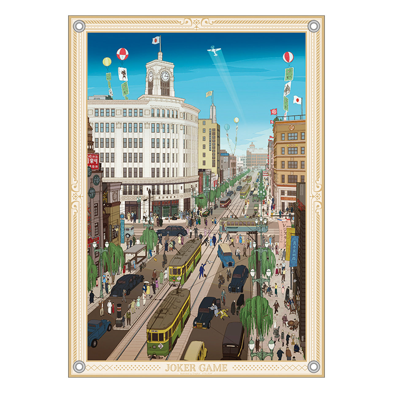 ジョーカー・ゲーム 布ポスター – IG Port ONLINE STORE