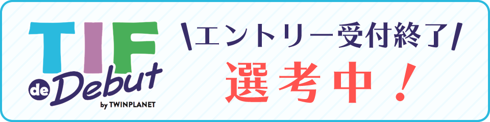 TOKYO IDOL FESTIVAL 2018