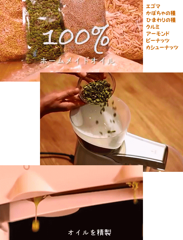 オイルプレッソ YD-ZY-03A (家庭用電動オイル搾り器) ☆「暮らし館