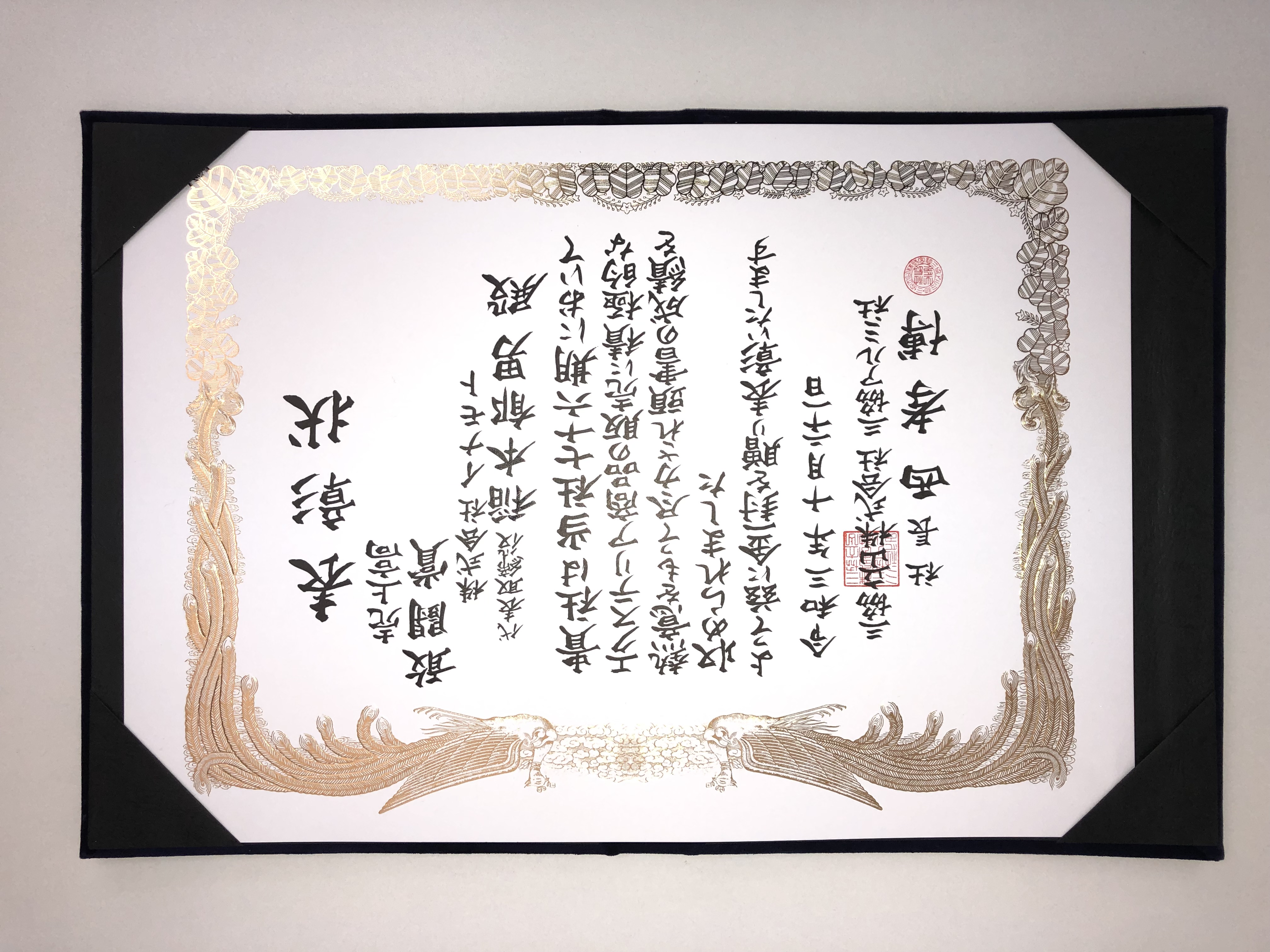 三協立山株式会社より敢闘賞を受賞 | 外構土木資材販売,住宅関連工事