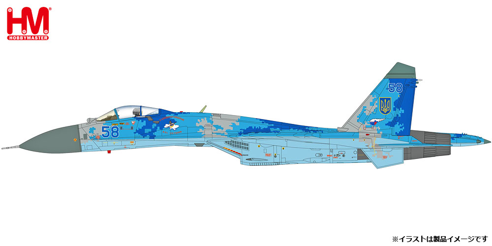 ホビーマスター 空軍 Su-27 フランカー ホビーマスター スホーイ27