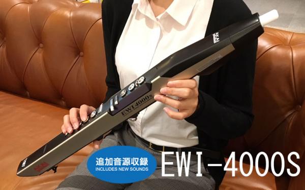 音源サンプル動画】AKAI/EWI-4000S＜追加音源版＞ | イシバシ楽器