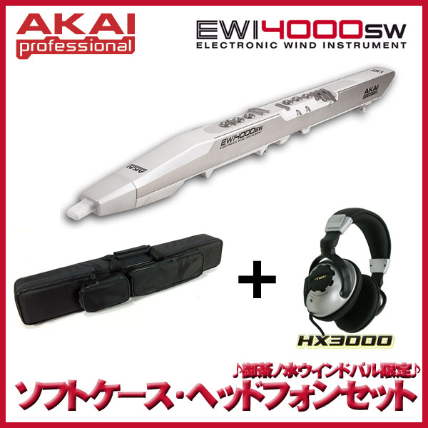 AKAI ウインドシンセサイザーお得なセット始めました♪ | イシバシ楽器