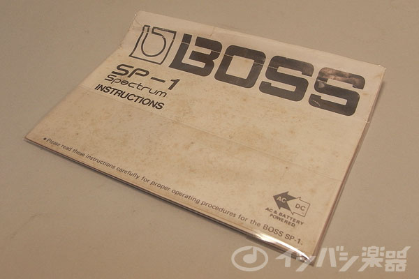 幻のあのペダルが入荷しました！?BOSS SP-1 Spectrum? | イシバシ楽器