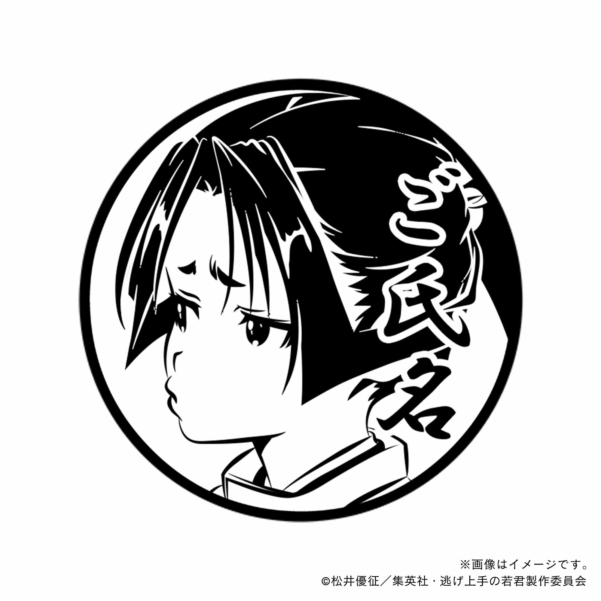 逃げ上手の若君】北条時行_04・丸印18mm – 痛印堂