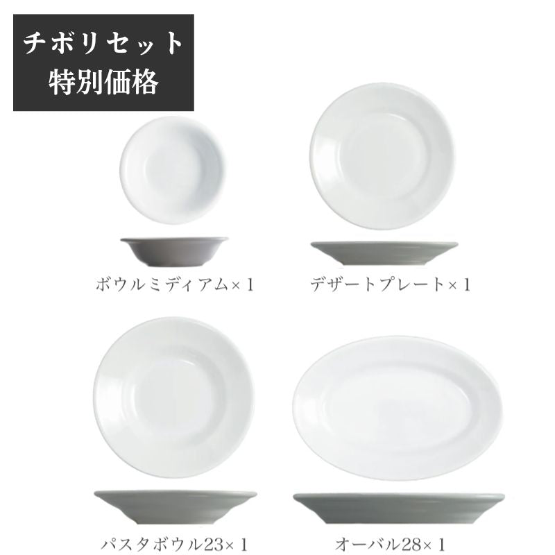 特別価格】 サタルニア チボリ 定番セット 一人用 通販 - FULLangle 公式